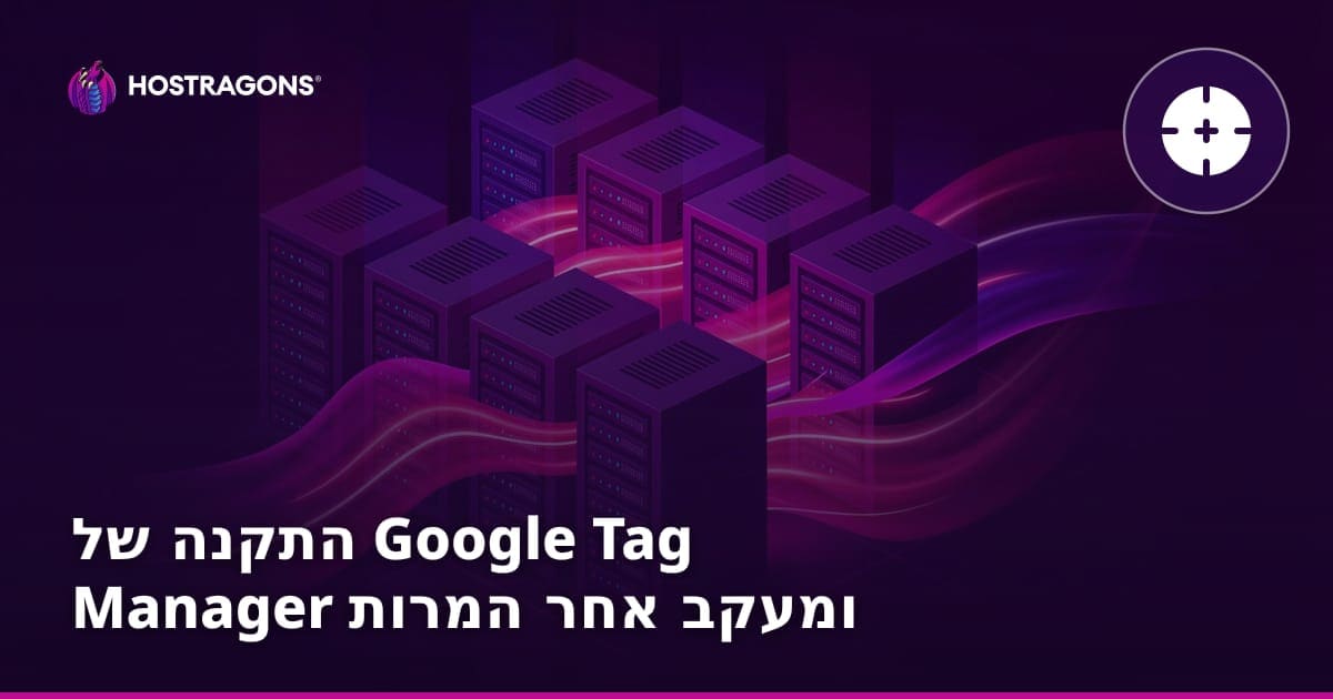 התקנה של Google Tag Manager ומעקב אחר המרות