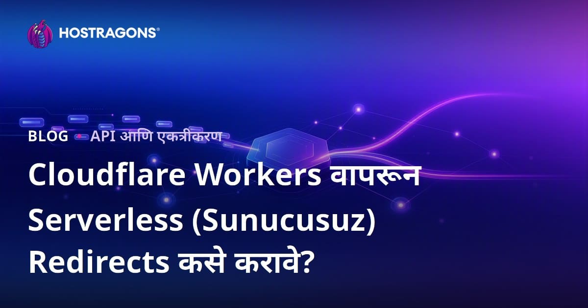 Cloudflare Workers वापरून Serverless (Sunucusuz) Redirects कसे करावे?