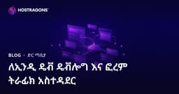ነጻ ጨዋታ አሳታሚዎች እና ጨዋታ ማህበረሰብ ጣቢያዎች፡ የትርፍ መቆጣጠሪያ እና የመስመር ላይ መታወቂያ እንዴት ማድረግ ይቻላል?