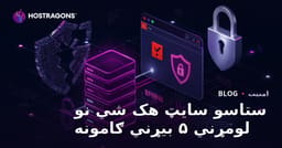 کله چې ستاسو ویب پاڼه هیک کیږي، لومړی 5 بیړنی بیړنی ګام څه دی؟