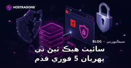 جيڪڏهن توهان جي ويب سائيٽ هئڻ کان پوء پهريون 5 ايمرجنسي بحالي اقدام