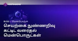 செயற்கை நுண்ணறிவு ஆதரவான கட்டுமான வரைபட சாஃப்ட்வேர்: ஆய்வு மற்றும் B2B SEO வழிகாட்டி
