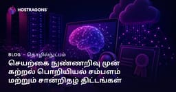 செயற்கை நுண்ணறிவு முன் கற்றல் பொறியியல் சம்பளம் மற்றும் சான்றிதழ் திட்டங்கள்