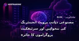 مصنوعی ذہانت پروپٹ انجینئرنگ کی تنخواہیں اور سرٹیفکیٹ پروگراموں کا جائزہ