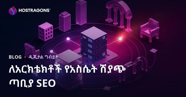 ለምህረት ባለሙያዎች 3D ሞዴልና ረንደር ትዘጋጅቷ አሳት ማቅረብ ድር ጣቢያ SEO መስፈርቶች