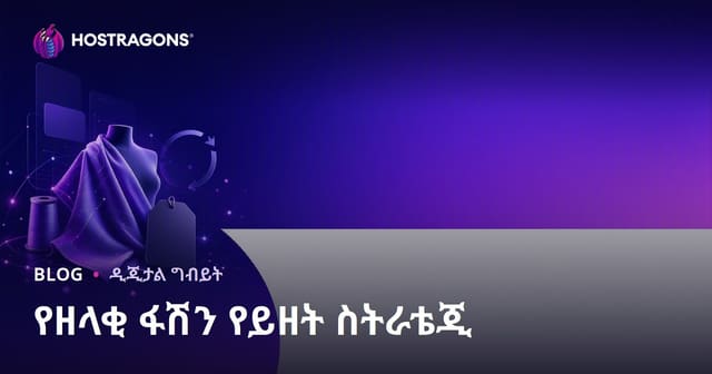 ተጠናቀቀ ፋሽን እና በተደጋጋሚ የተሠሩ ግርማ ምርቶች ለምርት ምስክርነት የይዘት ዘዴ