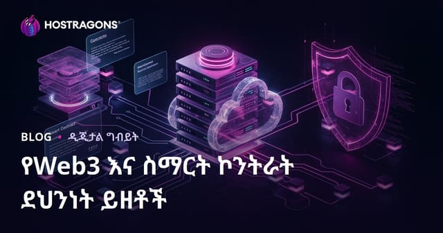 ክሪፕቶ ባለቤት ይሁን የWeb3 እና የአካል ማስረጃ ደህንነት በአማራጭ የአውታረ ይዘት ፍጠራ