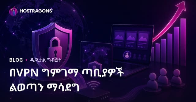 የሲበር ደህንነትና የVPN ግምገማ ጣቢያዎች ውስጥ የትርፍ መቀየሪያ መጨመር ስለሚያስፈልገው የእርግጠኝነት ባህሪ