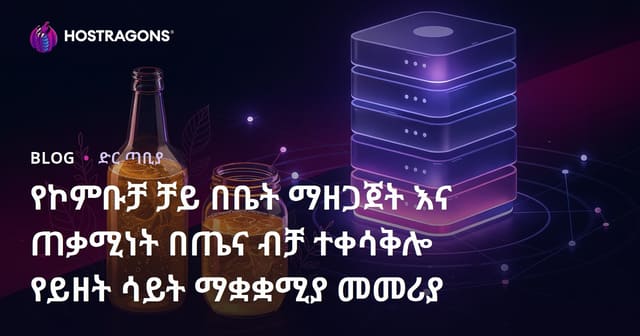 የኮምቡቻ ቻይ በቤት ማዘጋጀት እና ጠቃሚነት በጤና ብቻ ተቀሳቅሎ የይዘት ሳይት ማቋቋሚያ መመሪያ