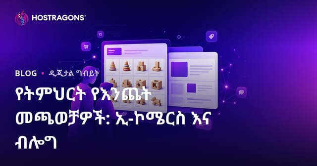 የወላጆች ለልጆቻቸው የሚመች ማስተላለፊያ የእንጨው ልጅ መጫወቻ ምርቶች ኢ-ንግድ እና ብሎግ ግንኙነት