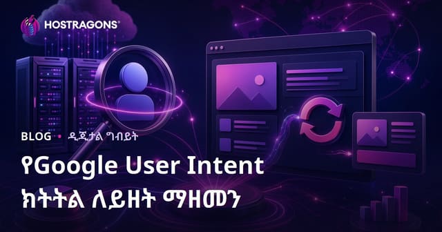 ጉግል የተጠቃሚ ዕለታዊ ዕይታ ለውጦችን ተከታትሎ የይዘት ማደስ: የይዘት ዘመናዊ ማደስ ለሰርቨር እና ዲሮሚን ሰርቪስ