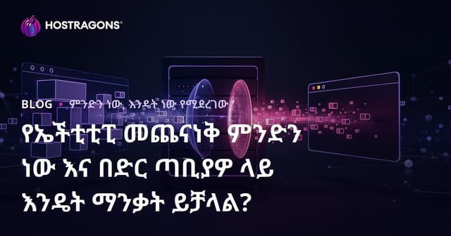 የኤችቲቲፒ መጨናነቅ ምንድን ነው እና በድር ጣቢያዎ ላይ እንዴት ማንቃት ይቻላል?