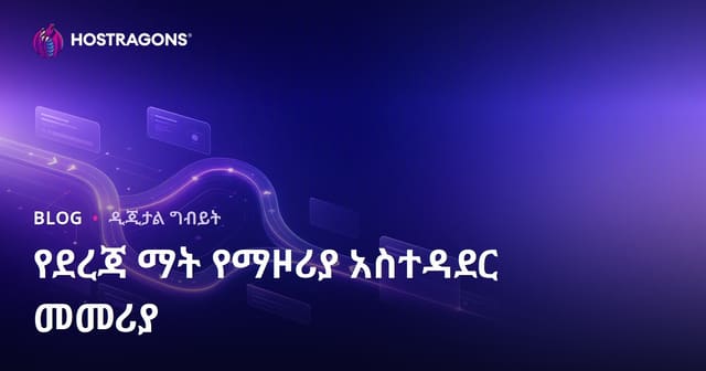 Rank Math SEO መቀጠያ በአማራጭ የURL መሪነት እና SEO የድር ማስታወቂያ ማዕከል