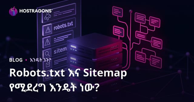Robots.txt እና Sitemap (የጣቢያ ካርታ) ፋይል እንዴት እንደሚቀደም ቴክኒካል SEO መምሪያ
