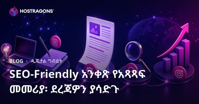 SEO ግምገማ ተሸከም የድር ልዩ የይዘት መፃፍ መምሪያ፡ የጣቢያዎትን ደህና ልማድ በደጋግሞ ያድሱ።