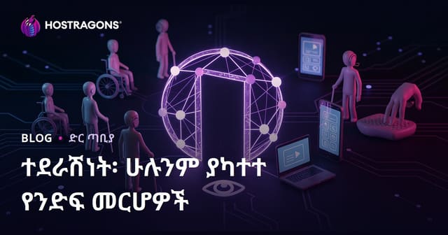 ለሰባት ሁሉ ግንዛቤ ያለ አእምሮ በተለያዩ ሰዎች የሚደረግ ደረጃና የግንዛቤ አቅጣጫ ህብረት ማዕከል
