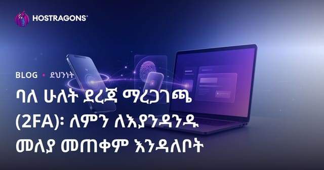 አሁን በዳሪው ትንሽ ፀጥታ፣ በአካውንትህ ለማስተናገድ ሁሉ ሁሉ፤ ሁለት አማካይ መረጃ እስከመጠቀም ይደረግ