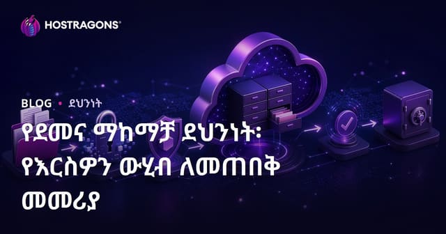 ክሎድ ማጠቃለያ ደህንነት ምርመራ፡ የውሂብን ጥለት የሚያጠብቅ መምሪያ
