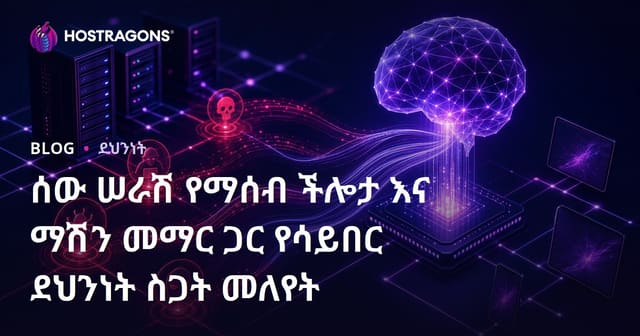 የሰው ሰራሽ አይነት ብቃትና ማሽን ልዩ ተማሪዎች በሳይበር ደህንነት ፍጥነት ማግኛ እና አስተዳደር