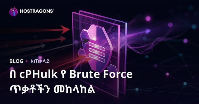 cPHulk በእረፍት ከሆኑ የባይ የደብዳቤ ግድያዎችን እንዴት በማግድ ይዐረፉ?