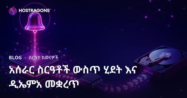 አካባቢ ስርዓቶች ውስጥ Interrupt መካከለኛነት እና DMA ሀኪማ መንገድ መግለጫ