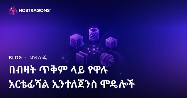 በአብዛኛው የሚውሉ የሰውነት ተመሳሳይ አይነት የጭነት አማካኝ ሞዴሎችና ሙከራዎቻቸው