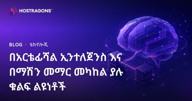 የሰው ማስተዋል ተቀዳዳይ (የየፓይ ዘካ)ና የመስክ ትምህርት መካከለኛ ልዩነቶች