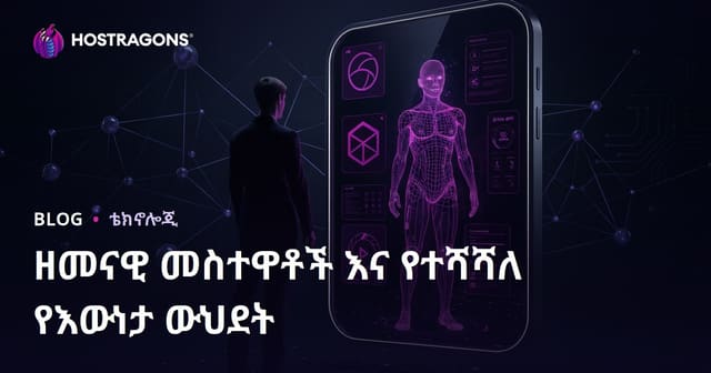 ዘመናዊ መስተዋቶች እና የተሻሻለ የእውነታ ውህደት