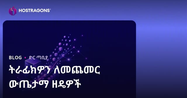 የአስተዳደሩን ህይወት የሚጨምሩ ውቅር መንገዶች ለአይነት ድረ ገፅዎ