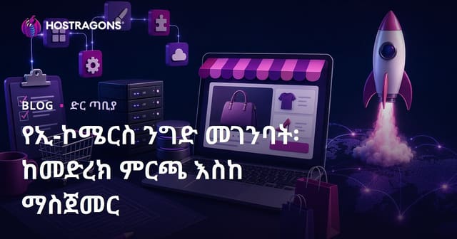 ኢሌክትሪክ ንግድ መስርፍ፡ ከመድረሻ መሳተፍ እስከ ስኬት ልዩ ዘዴዎች