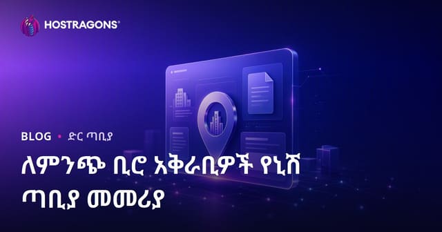 ቢዝነስ ነርስ የሚመለከቱ ብቻ ምናባዊ ጽ/ቤት እና ህጋዊ አድራሻ አቅራቢዎችን የሚፈትሹ ልዩ ድረ-ገጽ