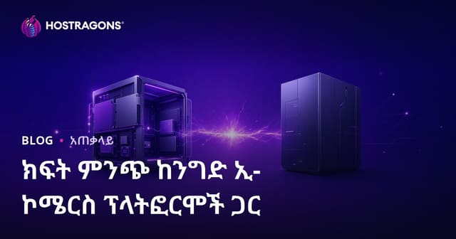አክሲ ምንጭ እና ቻርተር የኢኮርስ ፕላትፎርሞች መካከል የውስጥ ንዑስ - ምስጢራዊ ውድድር ተደርጓል