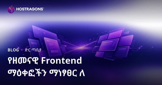 የዘመናዊ ፓላት ግንዛቤ የፊት ክፍል Frameworks እምሮ እና አድማጮች ምርጫ