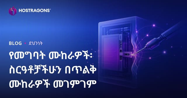 በሲስተሞች ላይ የስርዓት ድርጭት ሙከራዎች እና የጥልቅ ደህንነት ግምገማ