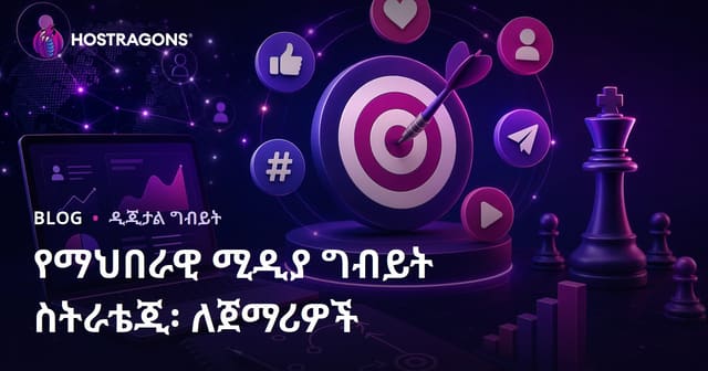 ማህበረሰብ ሚዲያ ህብረት ዘዴ፡ የመጀመሪያ ደረጃ ተከታዮች ለማህበረሰብ ሚዲያ ፋይዳዎች