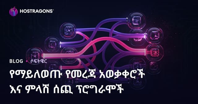 የማይለወጡ የመረጃ አወቃቀሮች እና ምላሽ ሰጪ ፕሮግራሞች
