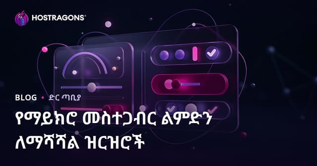 የሚትረከተ ምሳናዎች ጥሞናን የምታሻሽል ዝርዝሮች