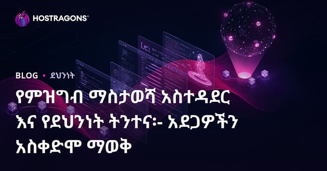አይነገሩ ፍጹም ለጥስት፣ ሎግ አመራርና የአይነገሩ መዳን ትንበያ: እየተነገሩ ሲደርስ አድምጦ ማየት