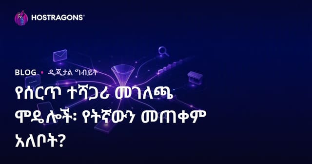 የማህበራዊ ገበታዎች ማዕከላዊ አድማጮች እና አቅጣጫዎቻቸው: የውስጥ የድር ማስታወቂያ ስርዓት ትኩረት