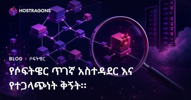 የሶፍትዌር ግንኙነት አስተዳደር እና የደህንነት ውስብስብ መቆጣጠሪያ ስርዓት