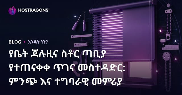 የቤት ጃሉዚና ስቶር ጣቢያ የተጠናቀቀ ጥገና መስተዳድር: ምንጭ እና ተግባራዊ መምሪያ