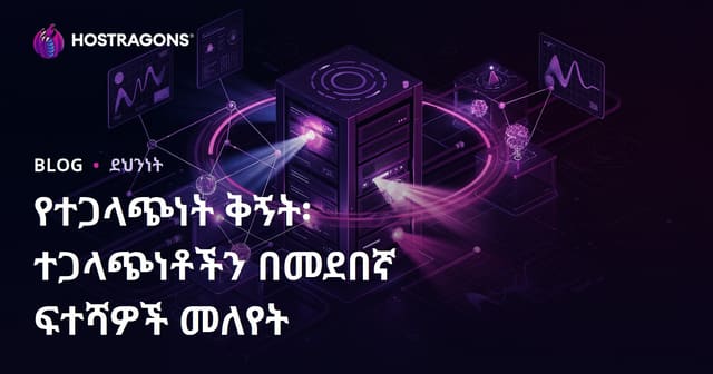 የስርዓት ደካማነት ቅንብር፡ በመደበኛ ምርመራ ደካማነትን ማስታወቂያ