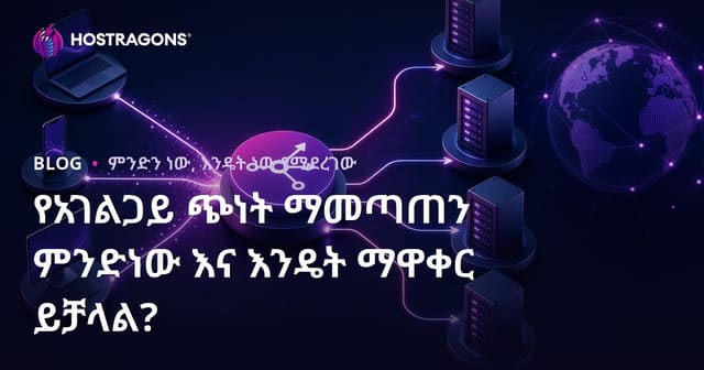 የአገልጋይ ይዞታ ማጣሪያ ምንድነው፣ እና እንዴት ይተካል?