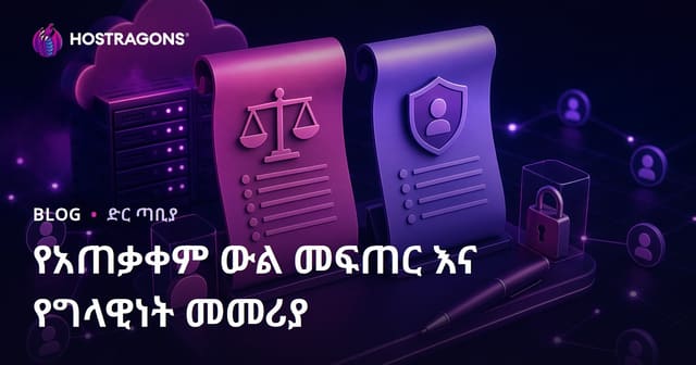 የውስጥ አጠቃቀም ደንቦችንና የግል ቅንጥብ ፖሊሲ ለውስጥ አገልግሎት የሚሰሩ የተሟሟው መስፈርቶችን እና ዋና አገዳዮችን በተስፋፋ መልኩ መፍጠር