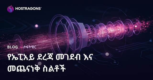 API ተቃዋሚነት እና ተደካሚነት መቆጣጠሪያ ስርዓቶች: ለውስጥ አገልግሎቶች የተሻሻለ ደህንነትና ውስጥ አፈጻጸም