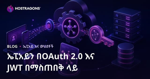 ኤፒአይን በOAuth 2.0 እና JWT በማስጠበቅ ላይ