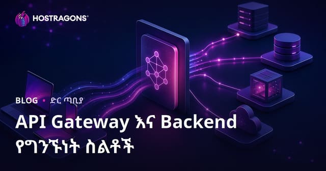 API Gatewayን Backend ውስጥ አገናኝ ያሳደጉ የመረጃ ስርዓታት እና የእርስዎ የአገልግሎት እመታች