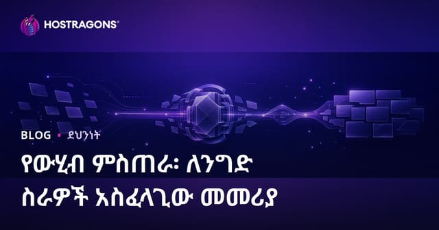 የውሂብ የመቆለፊያ መከላከያ፡ ለንግድ የመከላከያ መምሪያ