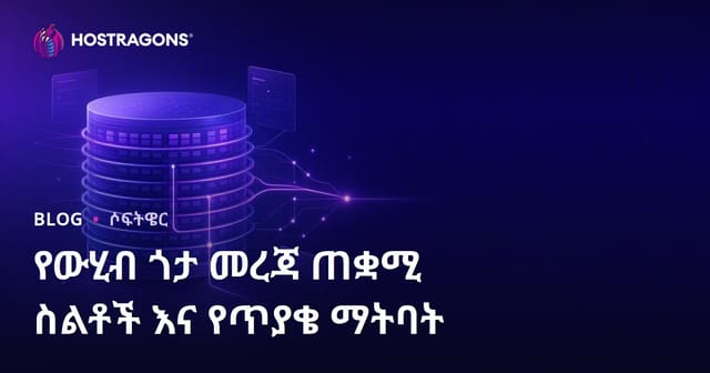 የዳታቤዝ ኢንደክስንግ መርሃግብሮችና Query ኦፕቲሚዚሽን ሙሉ መመሪያ