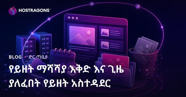 የድህረገፅ ማብራሪያ ይዘት ማታደስ እና የቆነኛ ይዘት አስተዳደር የSEO ማሻሻያ ዘዴዎች